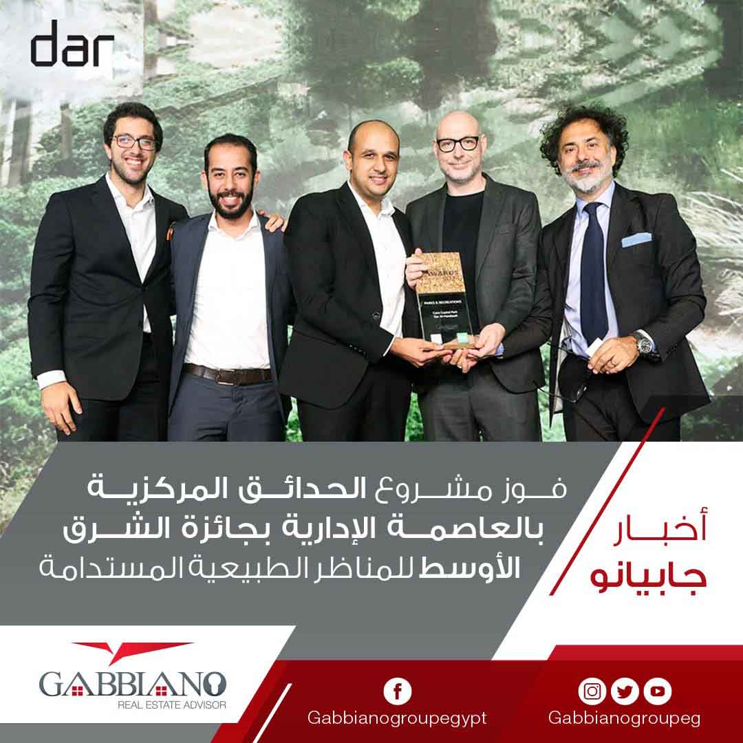 The Central Parks Project in the Administrative Capital won the Middle East Sustainable Landscape Award